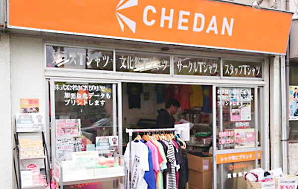 川口 オリジナルプリント印刷 CHEDAN チェダン